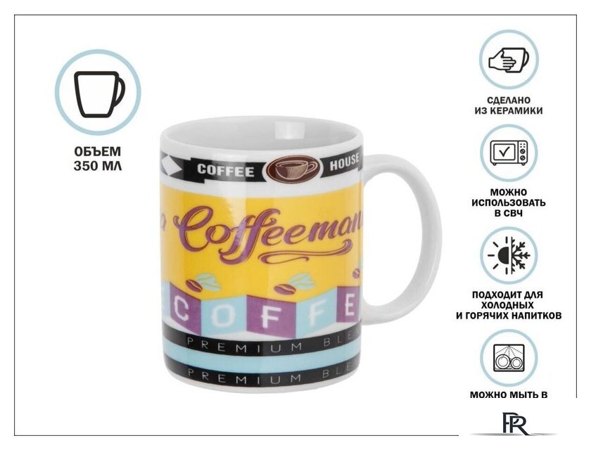 Кружка Perfecto Linea Coffee-4 30-063624 - Изображение №1 — Интернет-магазин ПроЗаказ
