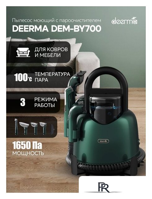 Пылесос Deerma DEM-BY700 (зеленый) - Изображение №10 — Интернет-магазин ПроЗаказ