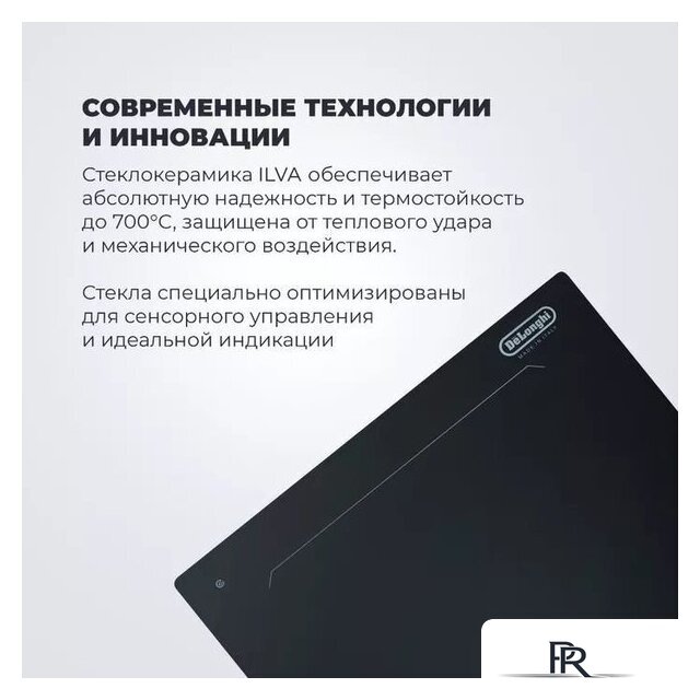 Варочная панель DeLonghi SLI 302 RUS - Изображение №8 — Интернет-магазин ПроЗаказ