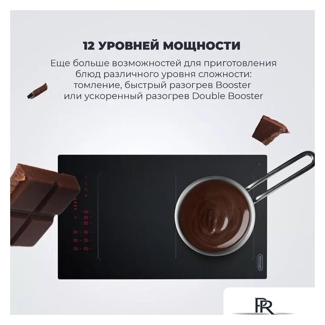 Варочная панель DeLonghi SLI 302 RUS - Изображение №9 — Интернет-магазин ПроЗаказ