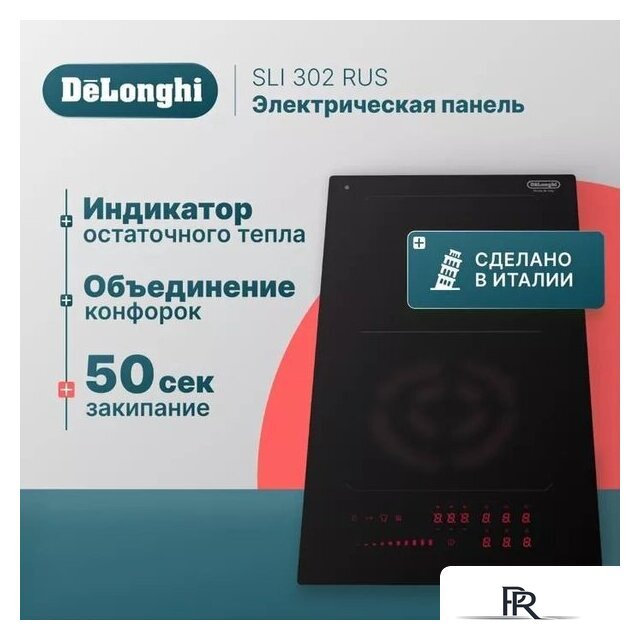 Варочная панель DeLonghi SLI 302 RUS - Изображение №2 — Интернет-магазин ПроЗаказ