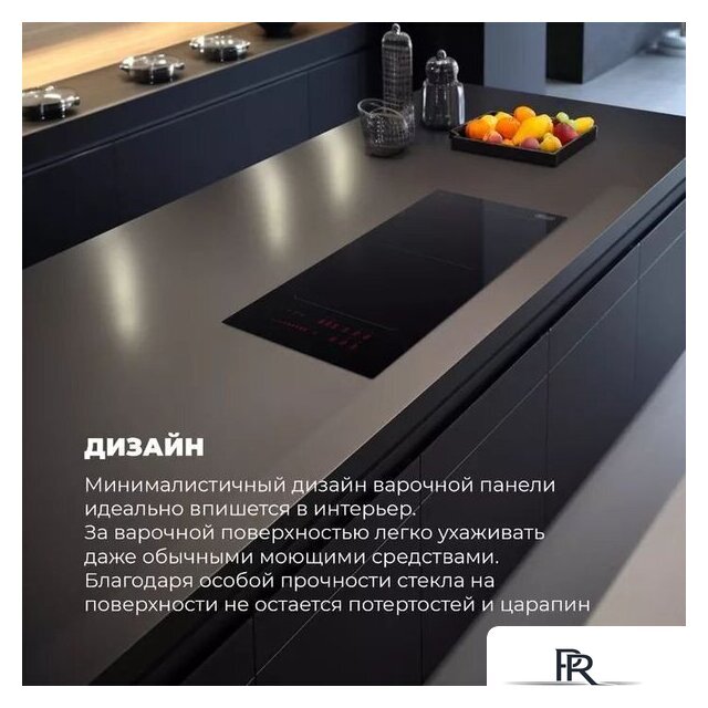 Варочная панель DeLonghi SLI 302 RUS - Изображение №13 — Интернет-магазин ПроЗаказ