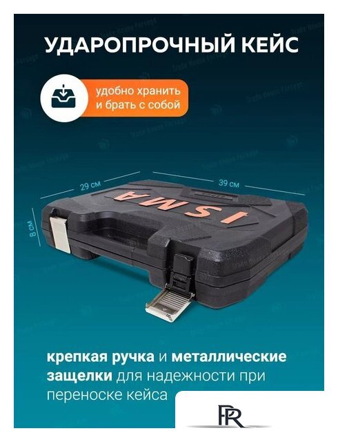 Универсальный набор инструментов ISMA 4821-5(50773) - Изображение №10 — Интернет-магазин ПроЗаказ