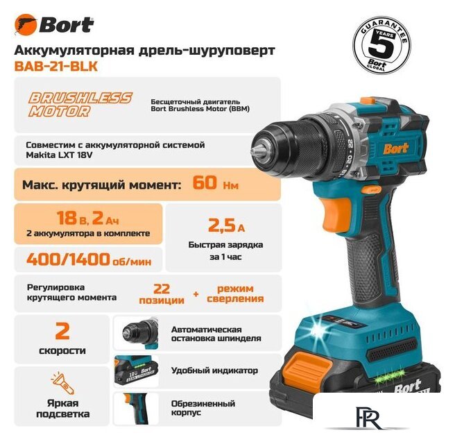 Дрель-шуруповерт Bort BAB-21-BLK 93413526 (с 2-мя АКБ, кейс) - Изображение №9 — Интернет-магазин ПроЗаказ