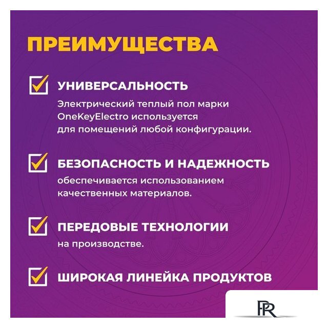 Нагревательный мат OneKeyElectro OKE-1200-8.00 2284483 - Изображение №4 — Интернет-магазин ПроЗаказ