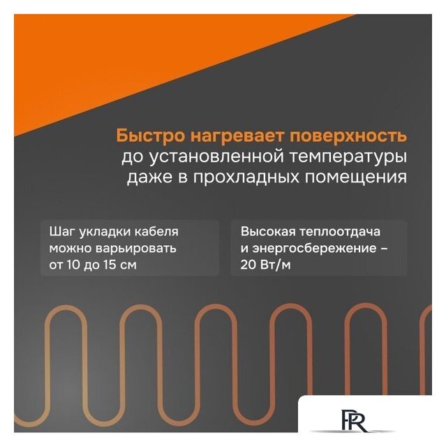 Нагревательный кабель Welrok RD2s 20-85 - Изображение №8 — Интернет-магазин ПроЗаказ