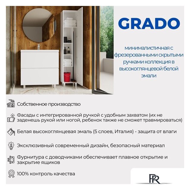 Garda Шкаф-пенал для ванной Grado23k 400 26.23K.400 - Изображение №5 — Интернет-магазин ПроЗаказ