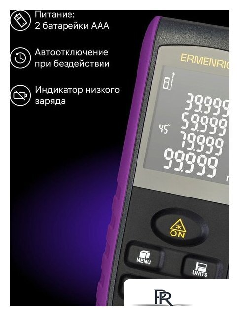 Лазерный дальномер Ermenrich Reel PRO GE60 85319 - Изображение №10 — Интернет-магазин ПроЗаказ