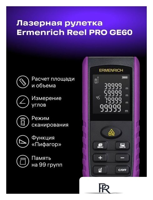 Лазерный дальномер Ermenrich Reel PRO GE60 85319 - Изображение №9 — Интернет-магазин ПроЗаказ