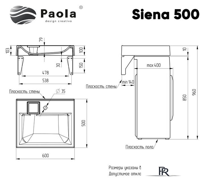 Умывальник Paola Siena 500 - Изображение №8 — Интернет-магазин ПроЗаказ