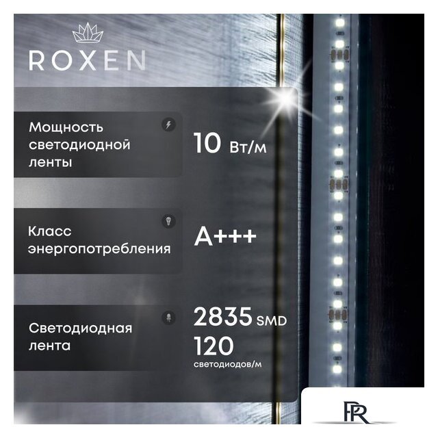  Roxen Зеркало Bella smart touch 510055-50ST (с бесконтактным сенсором и подсветкой) - Изображение №6 — Интернет-магазин ПроЗаказ