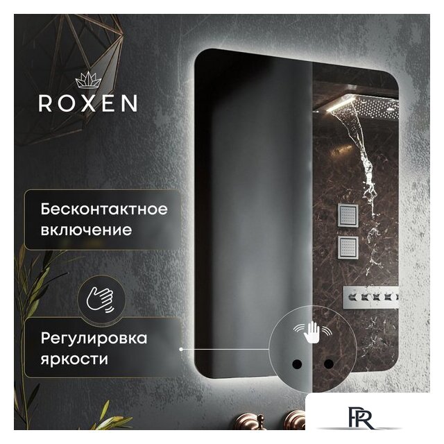  Roxen Зеркало Bella smart touch 510055-50ST (с бесконтактным сенсором и подсветкой) - Изображение №1 — Интернет-магазин ПроЗаказ