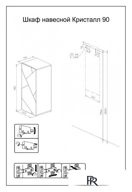  Бриклаер Шкаф-полупенал Кристалл 90 навесной (софт графит) - Изображение №4 — Интернет-магазин ПроЗаказ