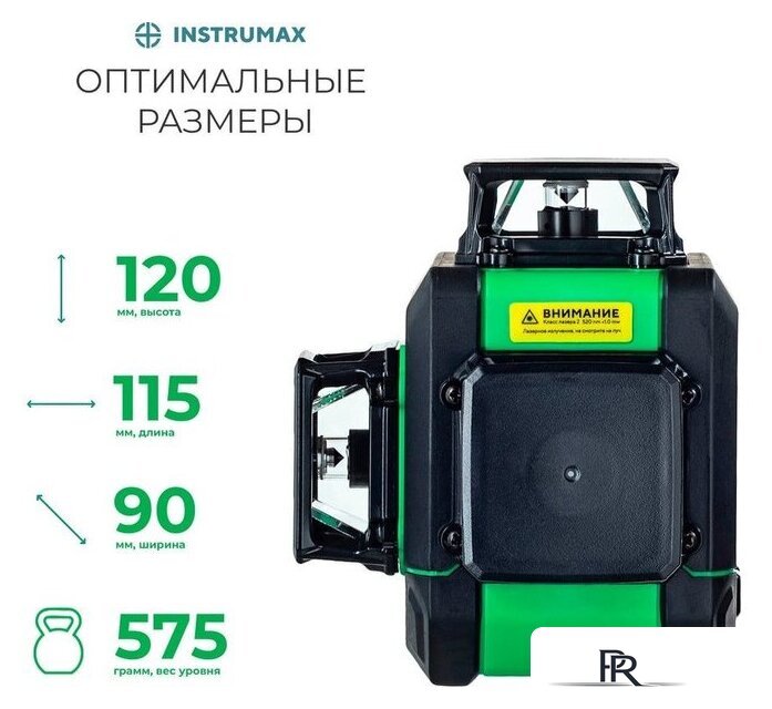 Лазерный нивелир Instrumax GL 3-360 Baza Set - Изображение №3 — Интернет-магазин ПроЗаказ