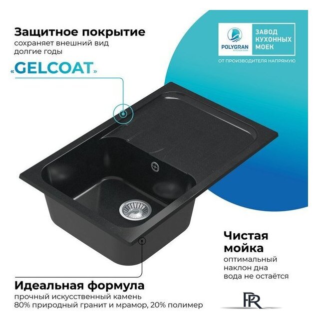 Кухонная мойка Polygran Alto 780 (космос) - Изображение №6 — Интернет-магазин ПроЗаказ