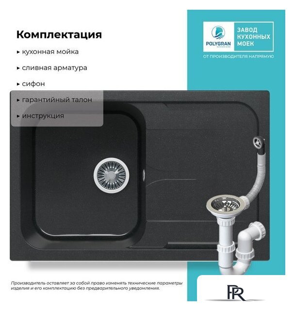 Кухонная мойка Polygran Alto 780 (космос) - Изображение №3 — Интернет-магазин ПроЗаказ