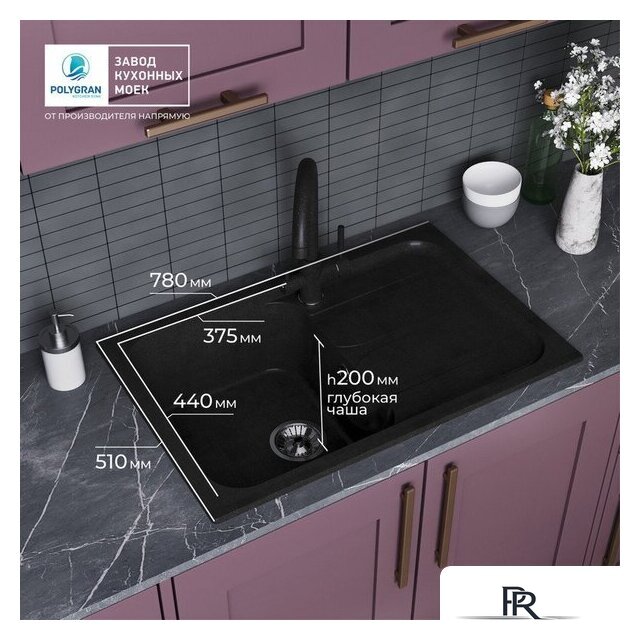 Кухонная мойка Polygran Alto 780 (космос) - Изображение №11 — Интернет-магазин ПроЗаказ