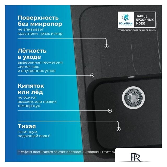 Кухонная мойка Polygran Alto 780 (космос) - Изображение №5 — Интернет-магазин ПроЗаказ
