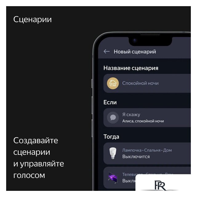 Умная колонка Яндекс Станция Макс (с хабом умного дома Zigbee, зеленый) - Изображение №13 — Интернет-магазин ПроЗаказ