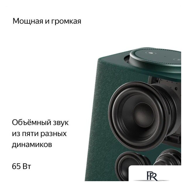 Умная колонка Яндекс Станция Макс (с хабом умного дома Zigbee, зеленый) - Изображение №4 — Интернет-магазин ПроЗаказ