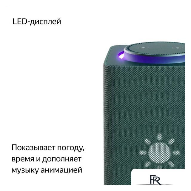 Умная колонка Яндекс Станция Макс (с хабом умного дома Zigbee, зеленый) - Изображение №6 — Интернет-магазин ПроЗаказ