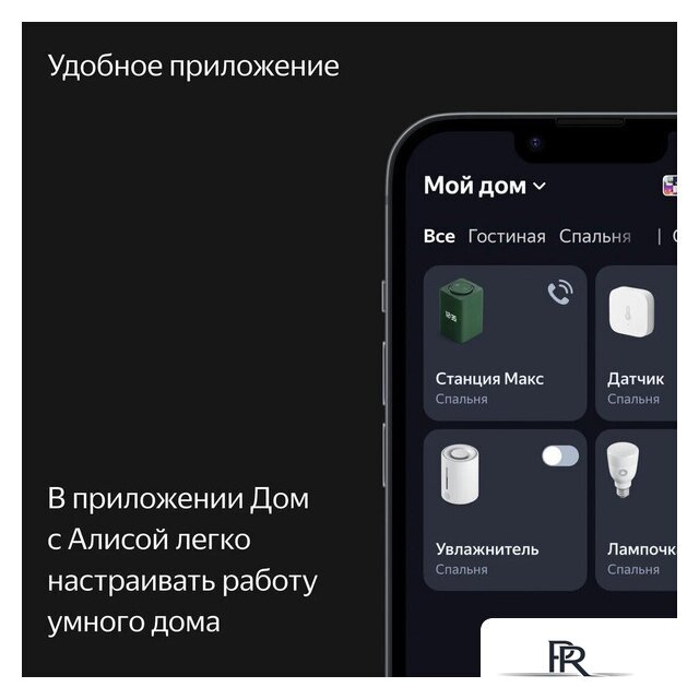 Умная колонка Яндекс Станция Макс (с хабом умного дома Zigbee, зеленый) - Изображение №12 — Интернет-магазин ПроЗаказ