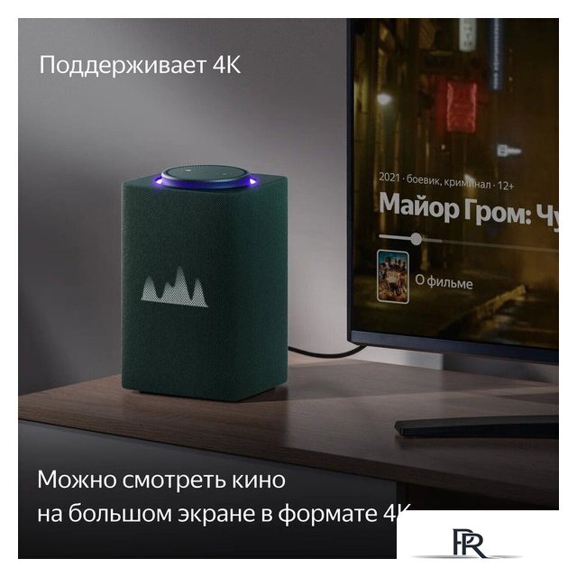 Умная колонка Яндекс Станция Макс (с хабом умного дома Zigbee, зеленый) - Изображение №5 — Интернет-магазин ПроЗаказ