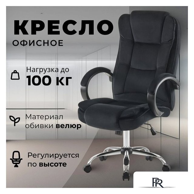 Офисное кресло Mio Tesoro Арно AF-C7307V (черный) - Изображение №1 — Интернет-магазин ПроЗаказ