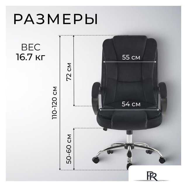 Офисное кресло Mio Tesoro Арно AF-C7307V (черный) - Изображение №5 — Интернет-магазин ПроЗаказ