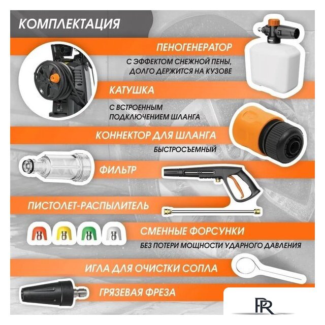 Мойка высокого давления Bort KEX-2700-R - Изображение №9 — Интернет-магазин ПроЗаказ