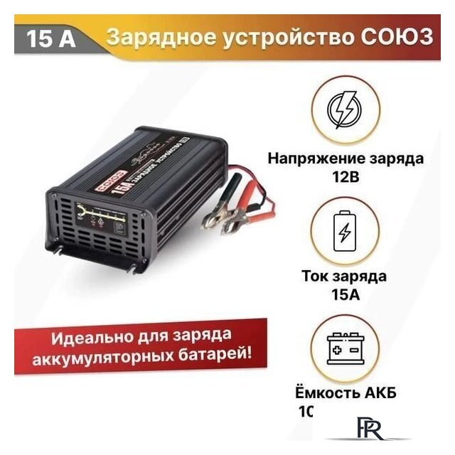 Зарядное устройство СОЮЗ BC-1215A - Изображение №2 — Интернет-магазин ПроЗаказ