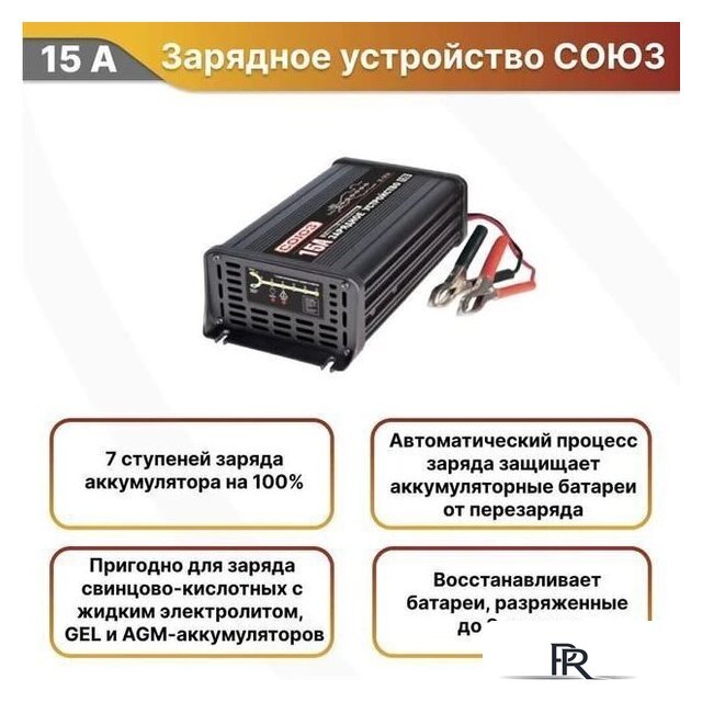 Зарядное устройство СОЮЗ BC-1215A - Изображение №3 — Интернет-магазин ПроЗаказ
