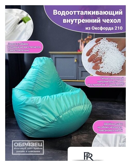 Кресло-мешок Flagman Груша Макси Г2.1-10 (оранжевый) - Изображение №4 — Интернет-магазин ПроЗаказ