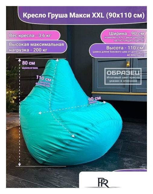 Кресло-мешок Flagman Груша Макси Г2.1-10 (оранжевый) - Изображение №5 — Интернет-магазин ПроЗаказ