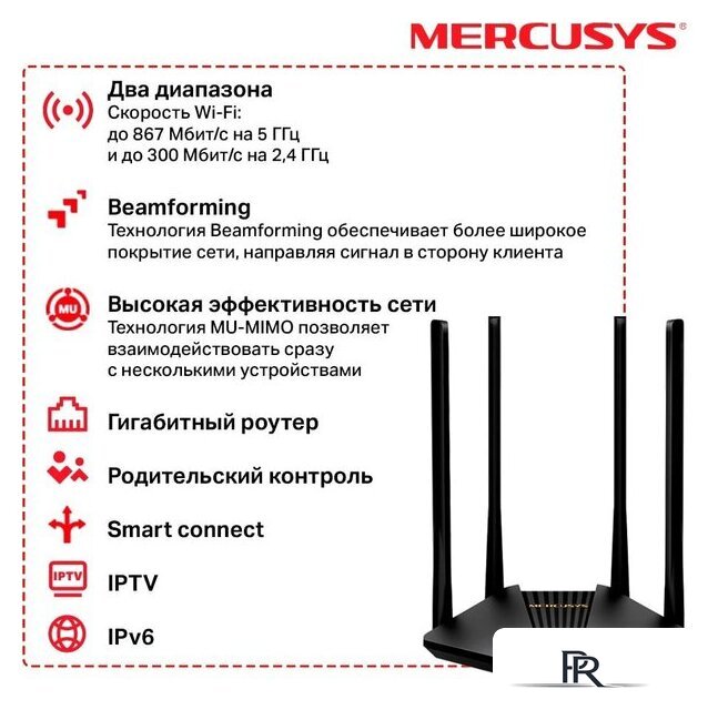 Wi-Fi роутер Mercusys MR30G - Изображение №5 — Интернет-магазин ПроЗаказ