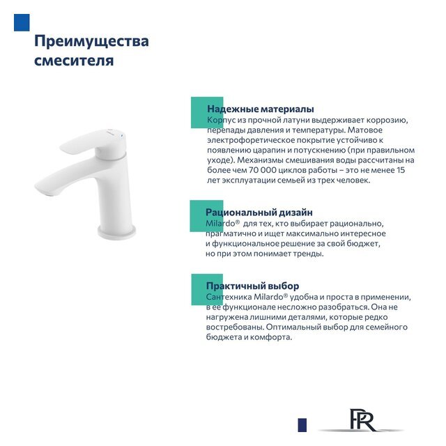 Смеситель Milardo Rora RORWT00M01 - Изображение №5 — Интернет-магазин ПроЗаказ