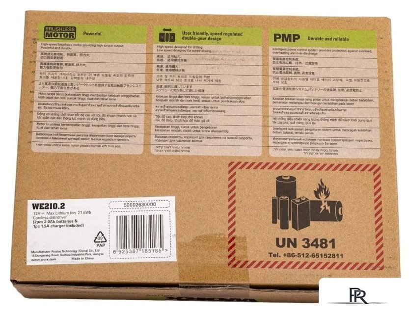 Дрель-шуруповерт Worx Professional WE210.2 (с 2-мя АКБ) - Изображение №21 — Интернет-магазин ПроЗаказ