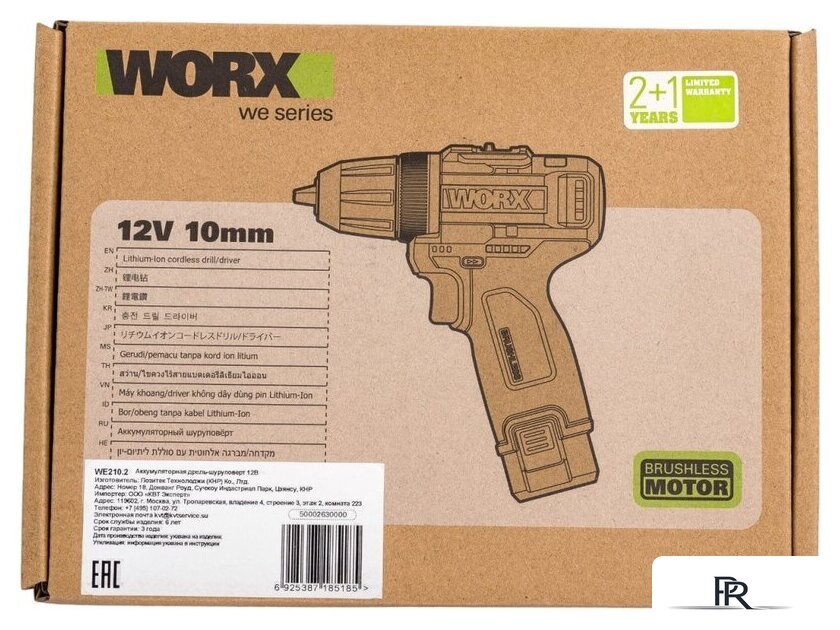 Дрель-шуруповерт Worx Professional WE210.2 (с 2-мя АКБ) - Изображение №20 — Интернет-магазин ПроЗаказ