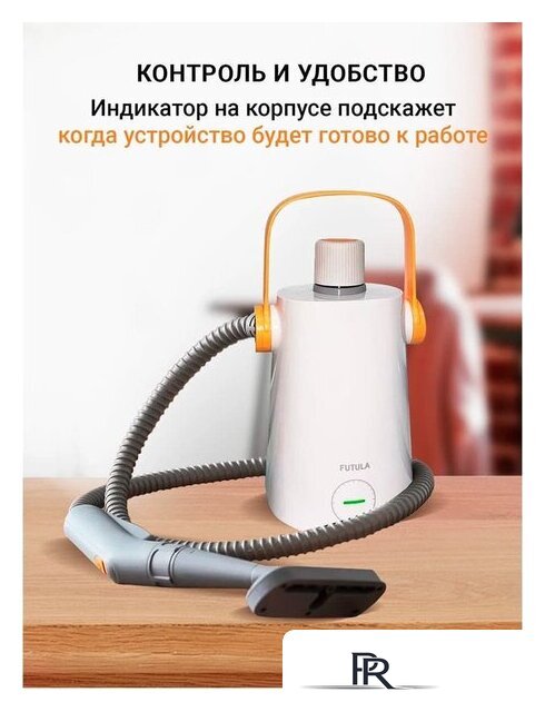 Пароочиститель Futula ST9000 - Изображение №4 — Интернет-магазин ПроЗаказ