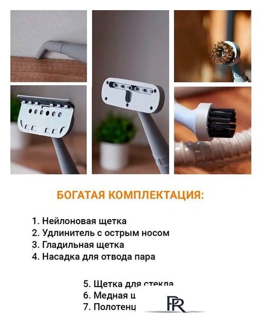 Пароочиститель Futula ST9000 - Изображение №7 — Интернет-магазин ПроЗаказ
