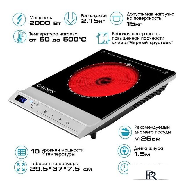 Настольная плита Endever Skyline DP-71 - Изображение №1 — Интернет-магазин ПроЗаказ