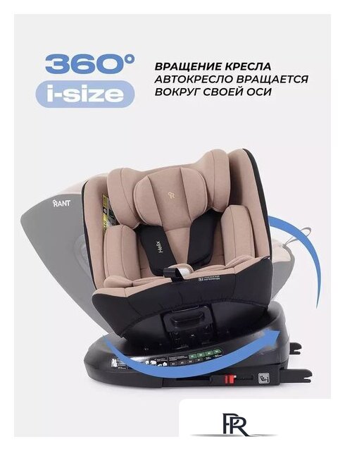 Детское автокресло Rant Helix Isofix AY819 (бежевый) - Изображение №4 — Интернет-магазин ПроЗаказ