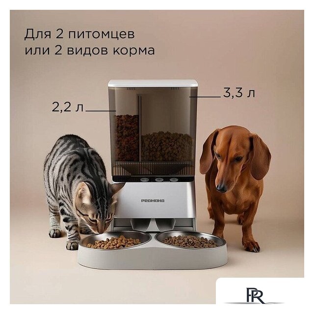 Кормушка электронная Redmond (Редмонд) PC5402S - Изображение №2 — Интернет-магазин ПроЗаказ