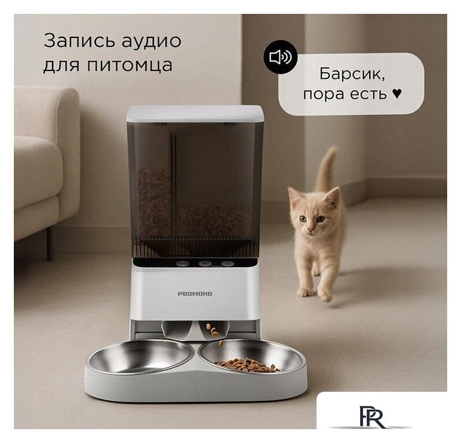 Кормушка электронная Redmond (Редмонд) PC5402S - Изображение №5 — Интернет-магазин ПроЗаказ