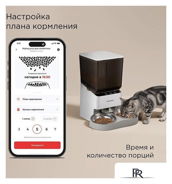 Кормушка электронная Redmond (Редмонд) PC5402S - Изображение №4 — Интернет-магазин ПроЗаказ