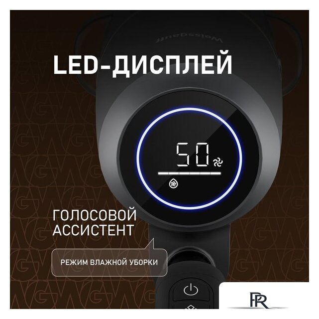 Пылесос Weissgauff V13 BLDC 200 Graphite AquaPro - Изображение №6 — Интернет-магазин ПроЗаказ