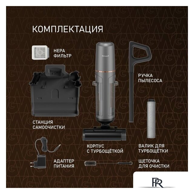 Пылесос Weissgauff V13 BLDC 200 Graphite AquaPro - Изображение №17 — Интернет-магазин ПроЗаказ