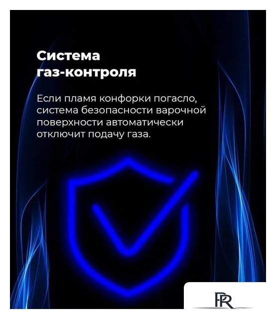 Варочная панель MAUNFELD EGHE.64.63CB2/G - Изображение №25 — Интернет-магазин ПроЗаказ