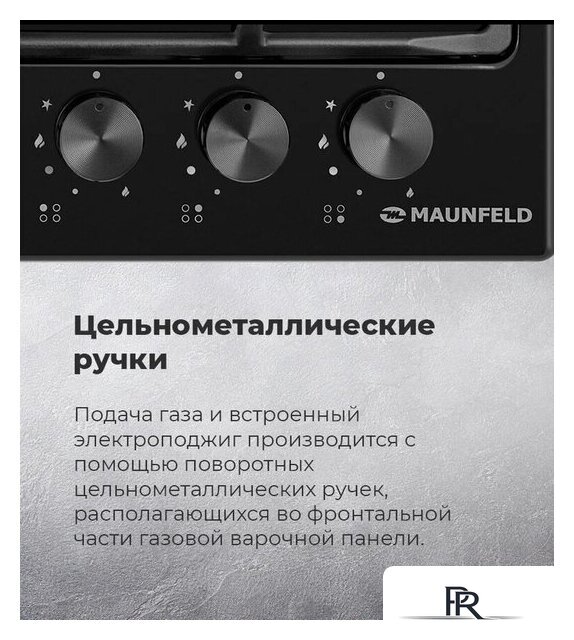 Варочная панель MAUNFELD EGHE.64.63CB2/G - Изображение №24 — Интернет-магазин ПроЗаказ