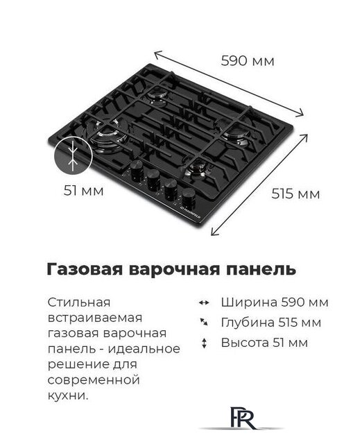Варочная панель MAUNFELD EGHE.64.63CB2/G - Изображение №21 — Интернет-магазин ПроЗаказ